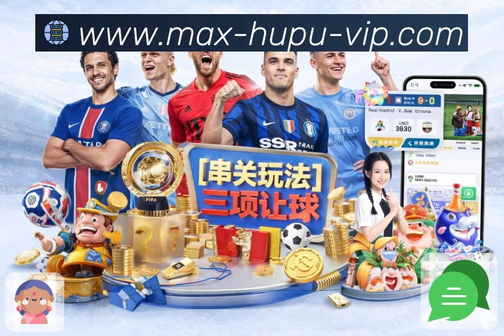 观赛链路与复盘展示