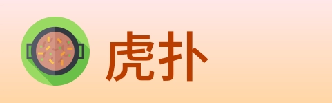 虎扑 Logo
